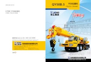 ट्रक-माउंटेड टेलीस्कोपिक क्रेन XCMG QY50B.5