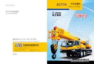 ट्रक-माउंटेड टेलीस्कोपिक क्रेन XCMG XCT70E