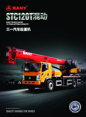 ट्रक-माउंटेड टेलीस्कोपिक क्रेन Sany STC120T