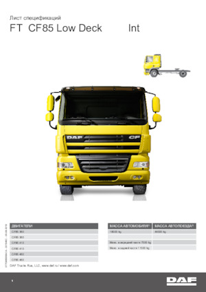 ट्रक ट्रैक्टर - ट्रैक्टर यूनिट DAF CF 85.410 FT Low Deck