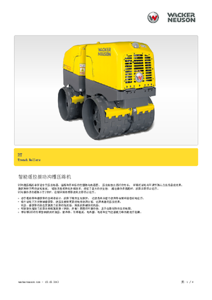 वाइब्रेशन ट्रेंच रोलर Wacker Neuson RT 56 SC 2