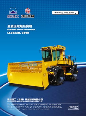 कचरा कॉम्पेक्टर Changlin LLC233H