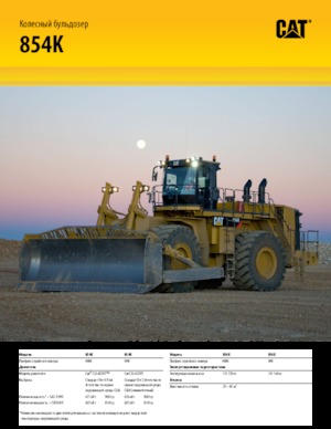 व्हील डोज़र Caterpillar 854K