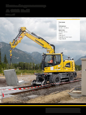 व्हील एक्सकेवेटर Liebherr A 922 Rail Litronic G6.0