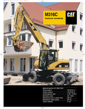 व्हील एक्सकेवेटर Caterpillar M 316 C Mono