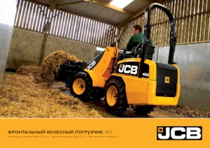 व्हील लोडर JCB 403