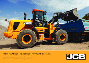 व्हील लोडर JCB 426