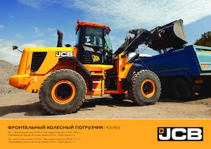 व्हील लोडर JCB 427 HT