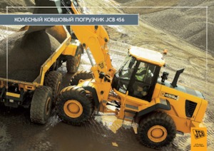 व्हील लोडर JCB 457 HT