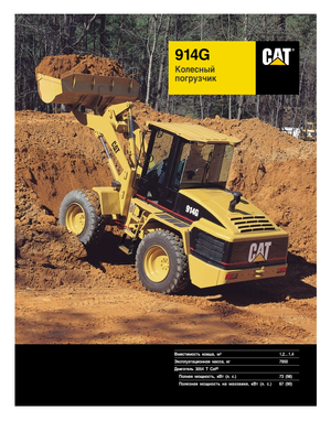 व्हील लोडर Caterpillar 914 G