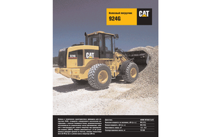 व्हील लोडर Caterpillar 924 G