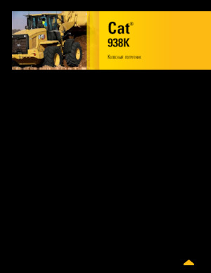 व्हील लोडर Caterpillar 938K