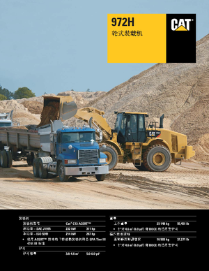 व्हील लोडर Caterpillar 972H