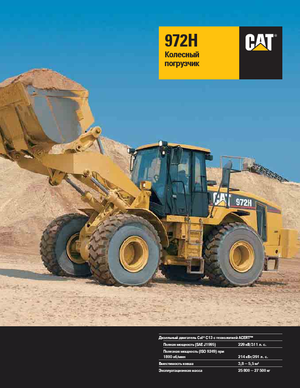 व्हील लोडर Caterpillar 972H