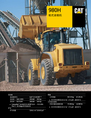 व्हील लोडर Caterpillar 980H