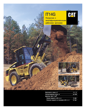 व्हील लोडर Caterpillar IT 14 G