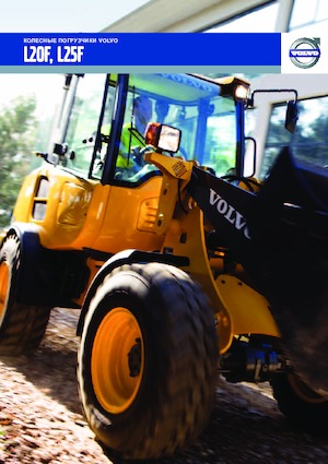 व्हील लोडर Volvo L25F