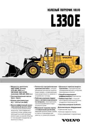 व्हील लोडर Volvo L 330 E