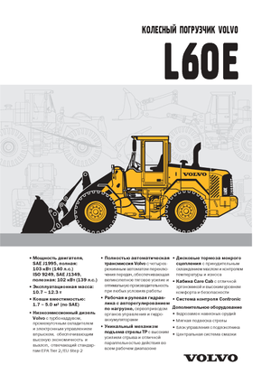 व्हील लोडर Volvo L 60 E