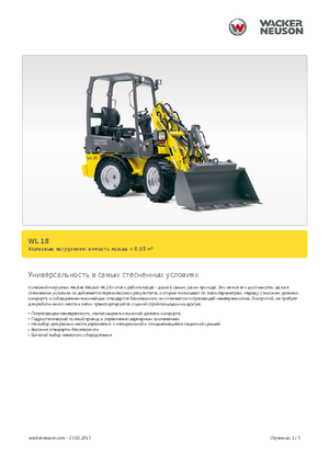 व्हील लोडर Wacker Neuson WL 18