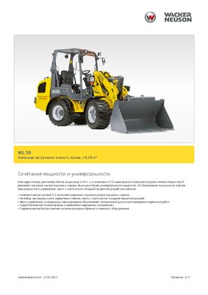 व्हील लोडर Wacker Neuson WL 30