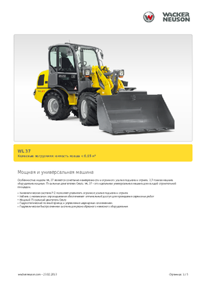 व्हील लोडर Wacker Neuson WL 37