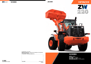 व्हील लोडर Hitachi ZW 220