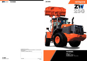 व्हील लोडर Hitachi ZW 250