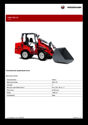 यार्ड लोडर Weidemann 1240 CX LP