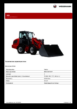 व्हील लोडर Weidemann 4080
