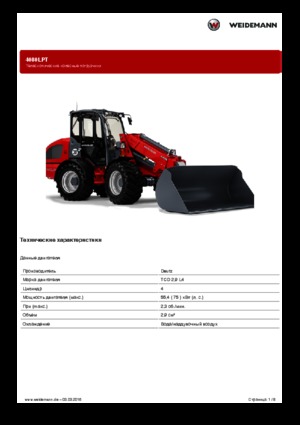 व्हील लोडर Weidemann 4080LPT