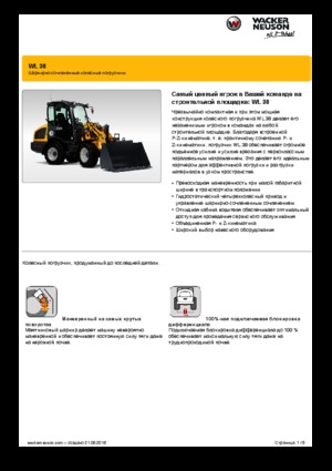 व्हील लोडर Wacker Neuson WL38
