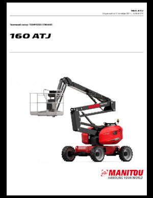 व्हील्ड आर्टिकुलेटिंग बूम लिफ्ट Manitou 160 ATJ