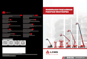 व्हील्ड आर्टिकुलेटिंग बूम लिफ्ट LGMG  AR20JE-2