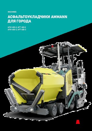 व्हील्ड एस्फाल्ट पेवर Ammann AFW 400-2