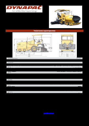 व्हील्ड एस्फाल्ट पेवर Dynapac DF 125 P/D