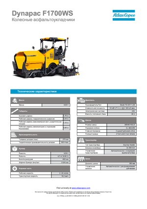 व्हील्ड एस्फाल्ट पेवर Dynapac F 1700 WS