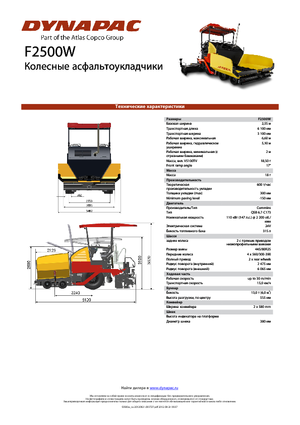 व्हील्ड एस्फाल्ट पेवर Dynapac F 2500 W 