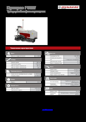 व्हील्ड एस्फाल्ट पेवर Dynapac F80W