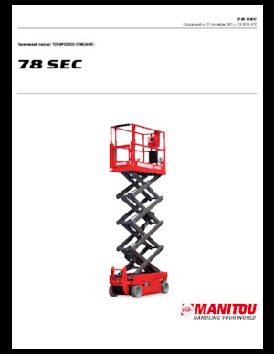 व्हील्ड सिज़र लिफ्ट Manitou 78 SEC