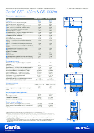 व्हील्ड सिज़र लिफ्ट Genie GS-1432m E-Drive