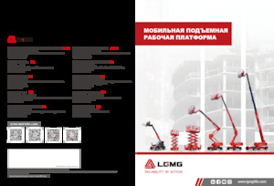 व्हील्ड टेलीस्कोपिक बूम लिफ्ट LGMG  T18J-2