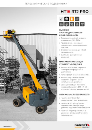 व्हील्ड टेलीस्कोपिक बूम लिफ्ट Haulotte HT16 RTJ PRO