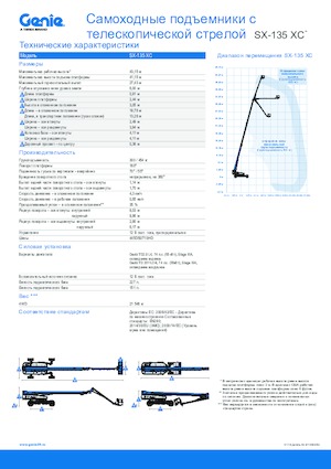 व्हील्ड टेलीस्कोपिक बूम लिफ्ट Genie SX-135 XC
