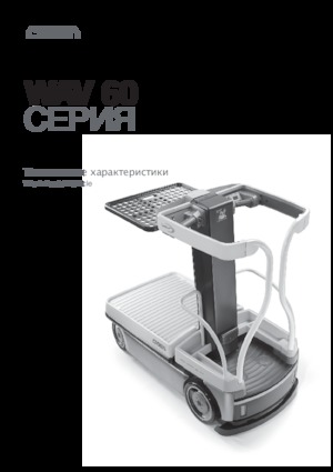 ऑर्डर पिकर और चेरी पिकर फोर्कलिफ्ट Crown Wav 60