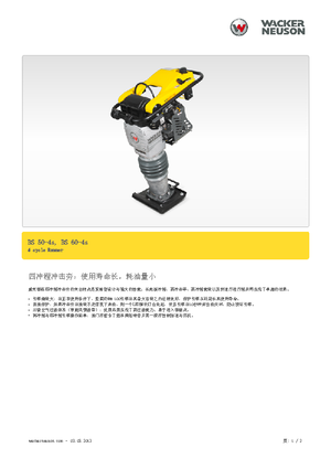 गैसोलीन और डीजल रैमर Wacker Neuson BS 60-4 As 11