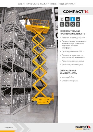 व्हील्ड सिज़र लिफ्ट Haulotte Compact 14