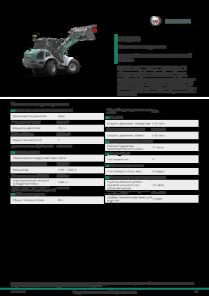 यार्ड लोडर Kramer KL38.8